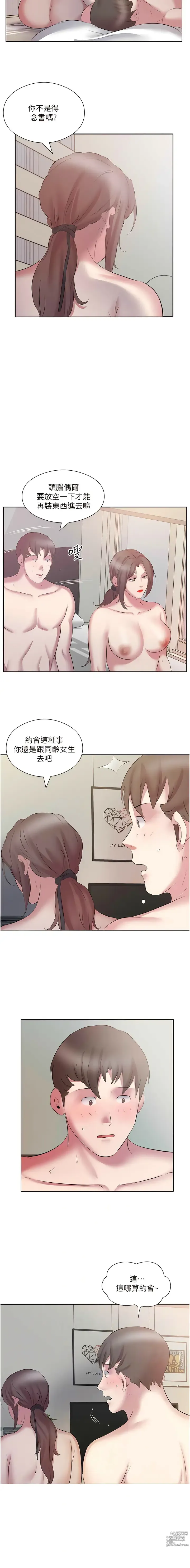 Page 151 of manga 今天吃飽了嗎？1-47 END