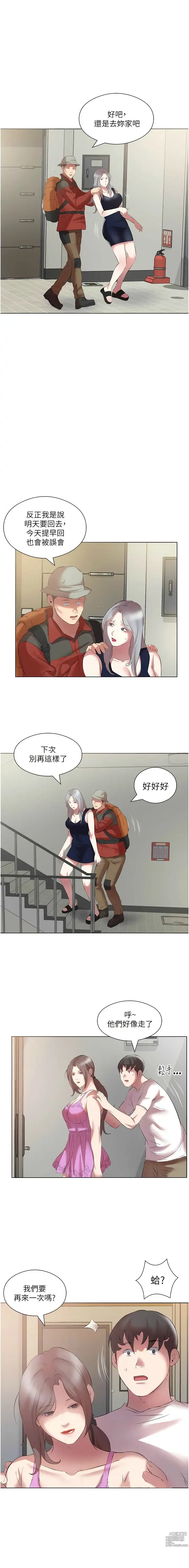 Page 159 of manga 今天吃飽了嗎？1-47 END