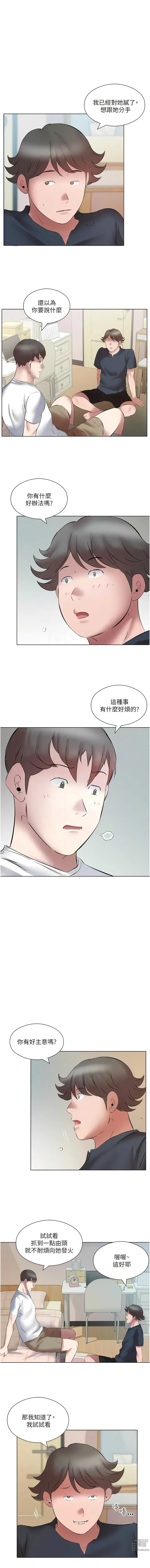 Page 173 of manga 今天吃飽了嗎？1-47 END