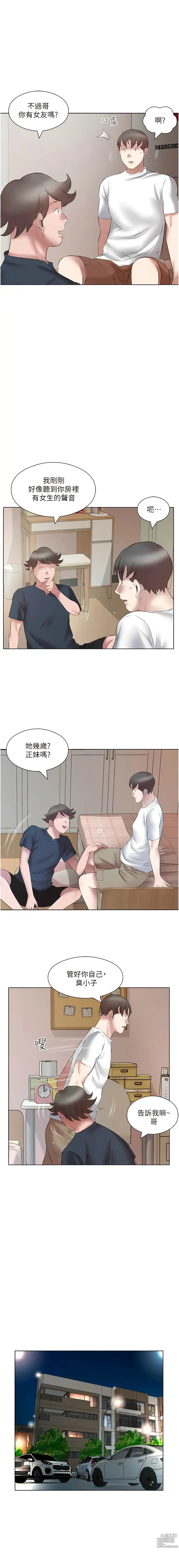 Page 174 of manga 今天吃飽了嗎？1-47 END