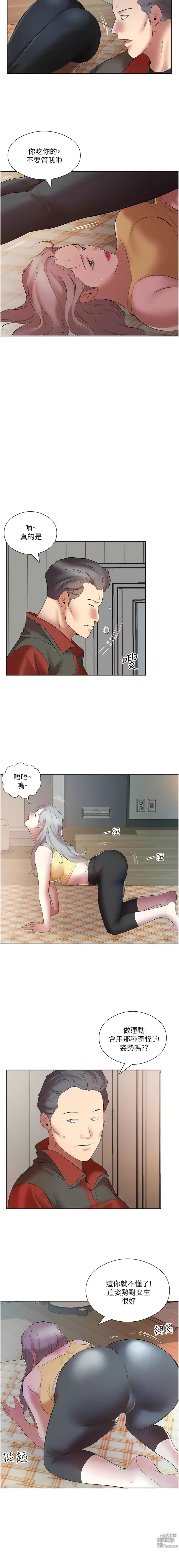 Page 185 of manga 今天吃飽了嗎？1-47 END