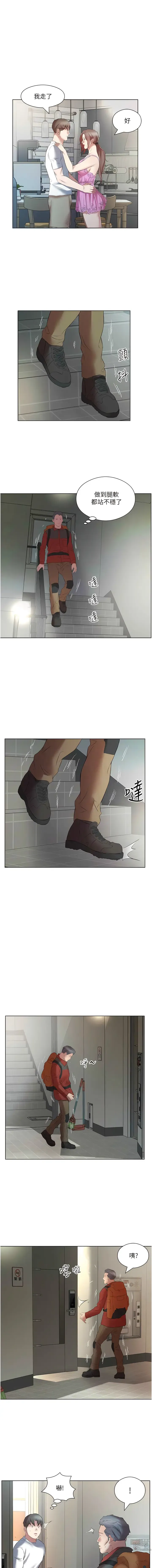 Page 192 of manga 今天吃飽了嗎？1-47 END