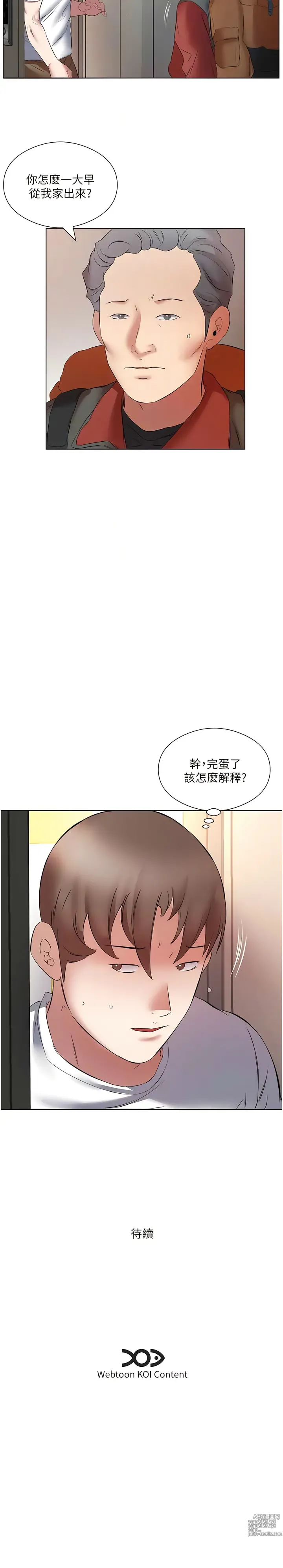 Page 193 of manga 今天吃飽了嗎？1-47 END