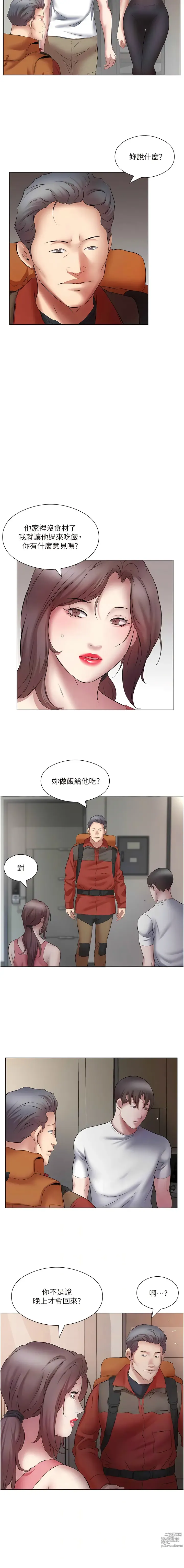 Page 195 of manga 今天吃飽了嗎？1-47 END