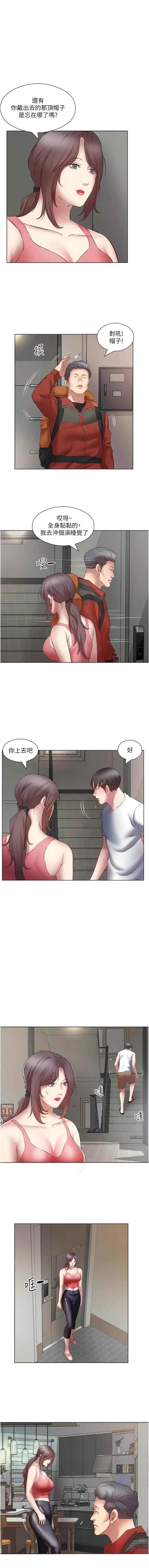 Page 196 of manga 今天吃飽了嗎？1-47 END