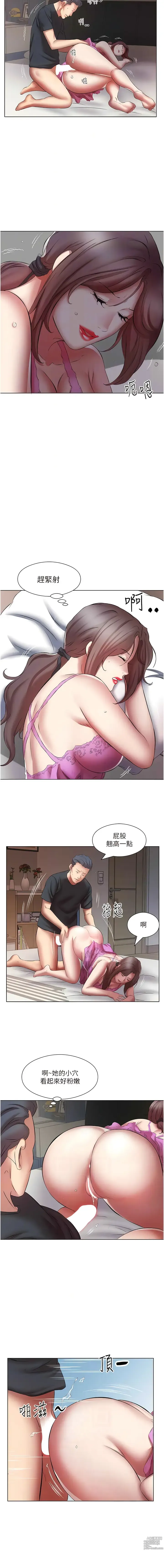 Page 201 of manga 今天吃飽了嗎？1-47 END