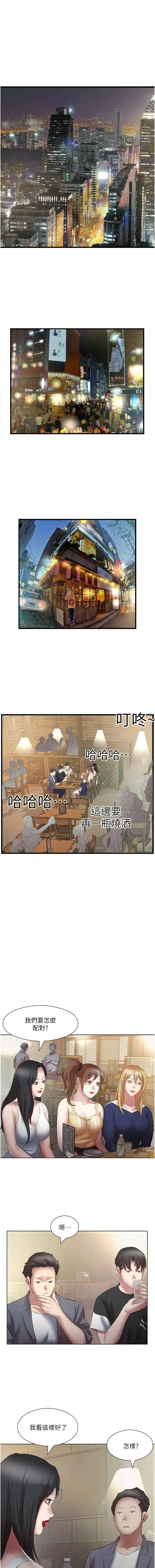 Page 210 of manga 今天吃飽了嗎？1-47 END