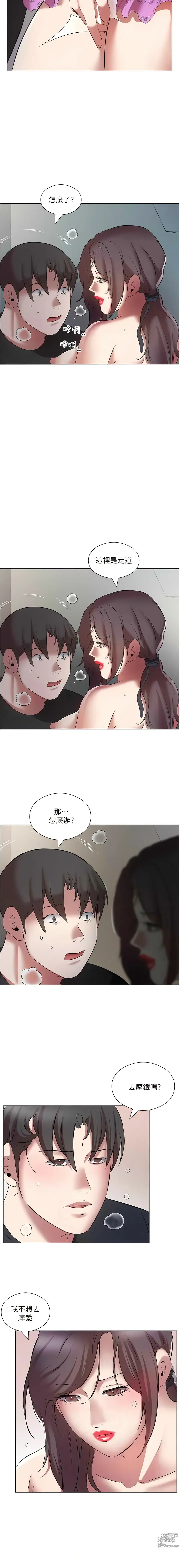 Page 220 of manga 今天吃飽了嗎？1-47 END