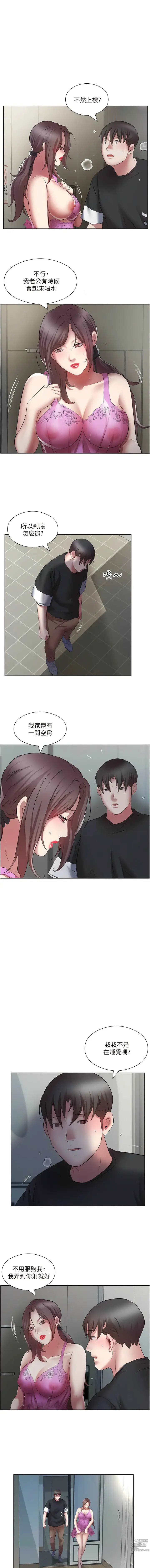 Page 221 of manga 今天吃飽了嗎？1-47 END