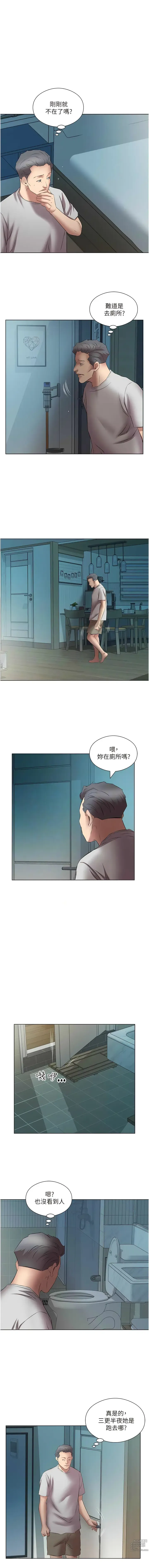 Page 229 of manga 今天吃飽了嗎？1-47 END