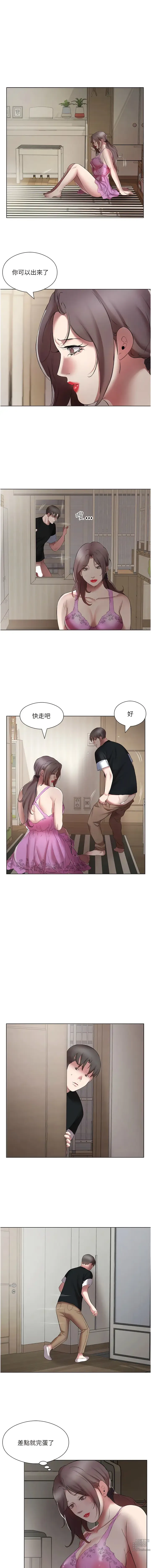 Page 233 of manga 今天吃飽了嗎？1-47 END