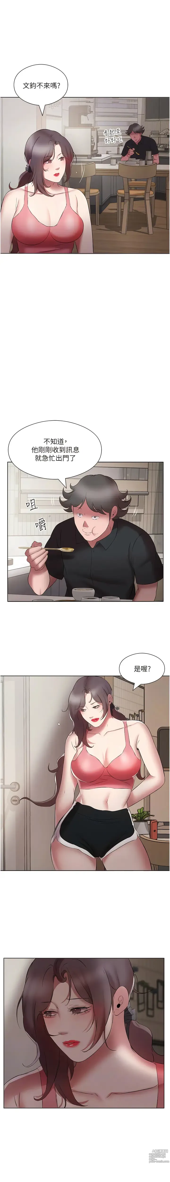 Page 238 of manga 今天吃飽了嗎？1-47 END