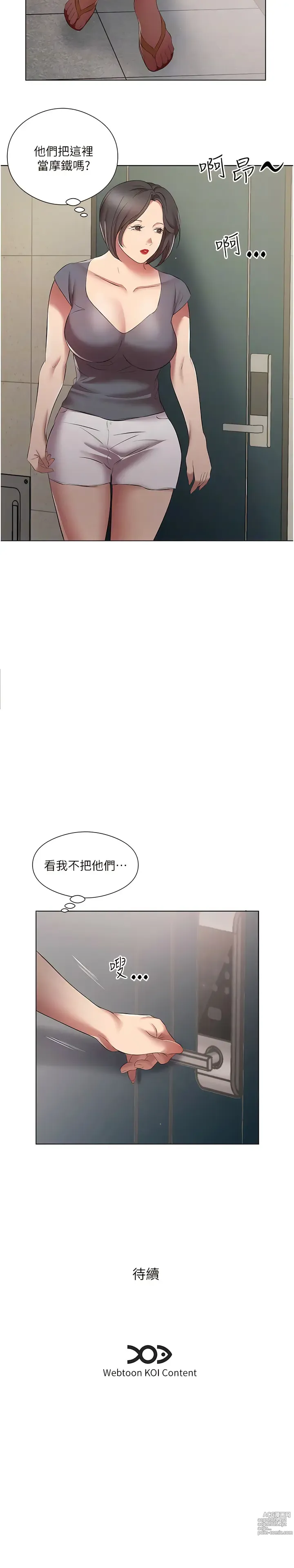 Page 242 of manga 今天吃飽了嗎？1-47 END