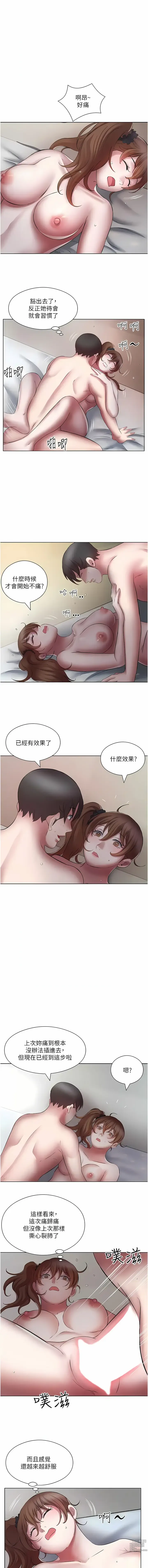 Page 249 of manga 今天吃飽了嗎？1-47 END