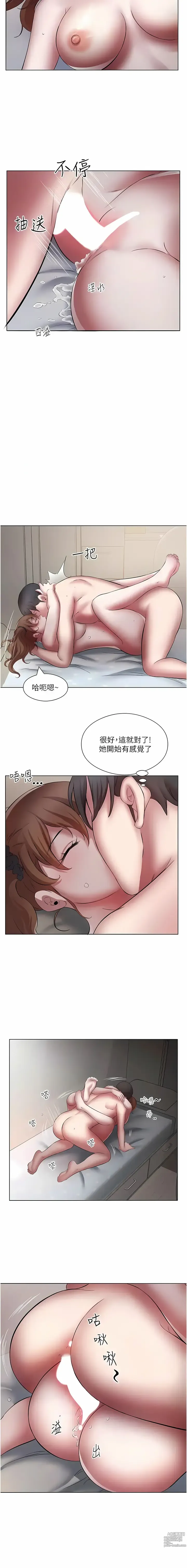 Page 250 of manga 今天吃飽了嗎？1-47 END