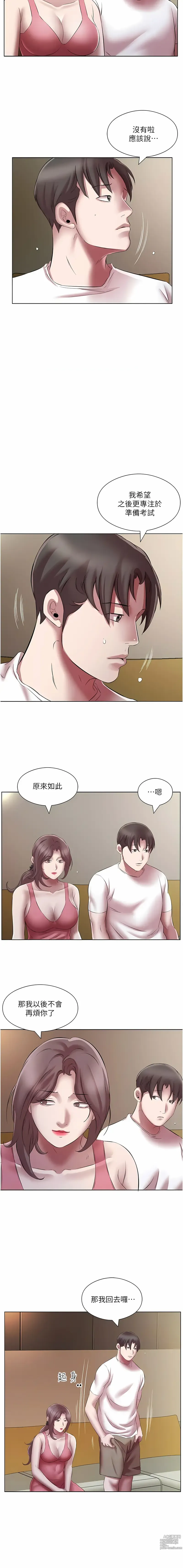 Page 263 of manga 今天吃飽了嗎？1-47 END