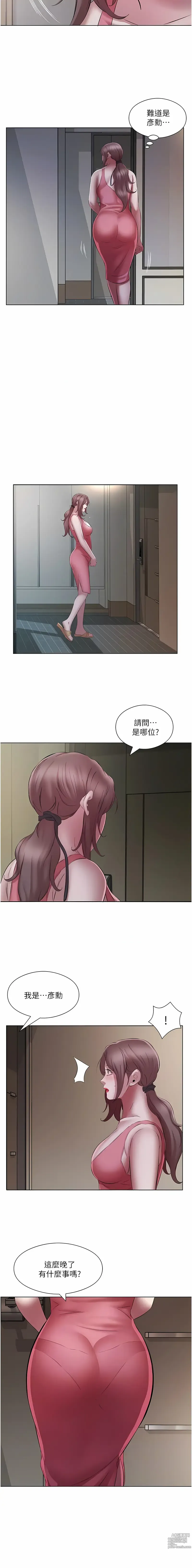 Page 269 of manga 今天吃飽了嗎？1-47 END