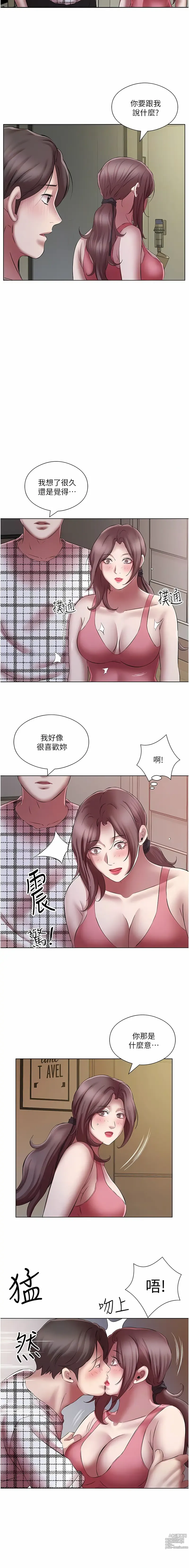 Page 271 of manga 今天吃飽了嗎？1-47 END