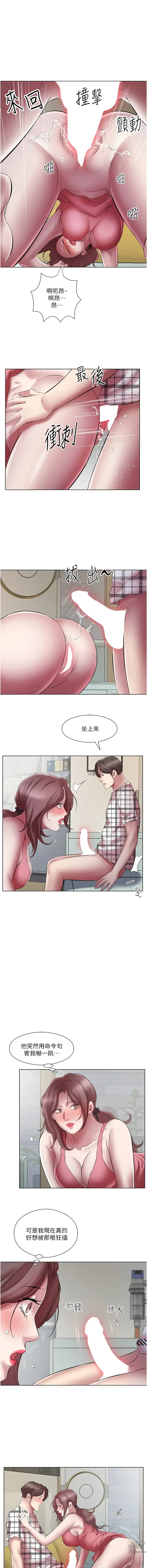 Page 281 of manga 今天吃飽了嗎？1-47 END