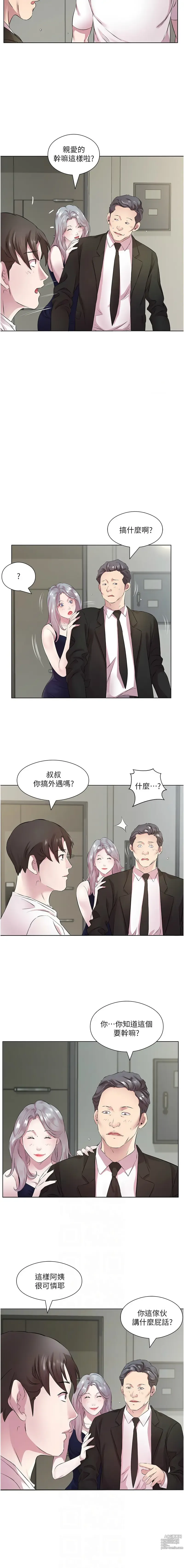 Page 288 of manga 今天吃飽了嗎？1-47 END