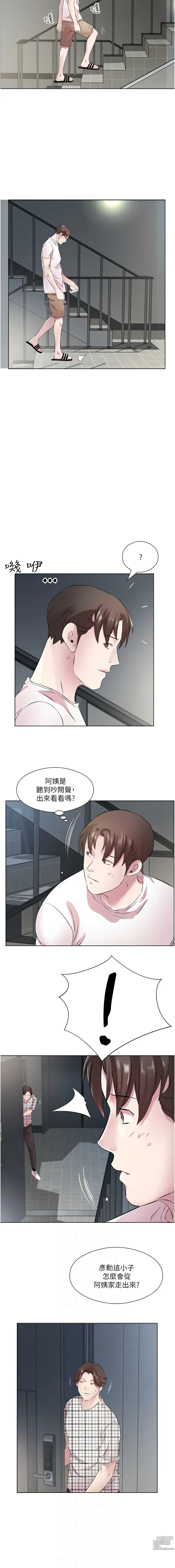 Page 292 of manga 今天吃飽了嗎？1-47 END