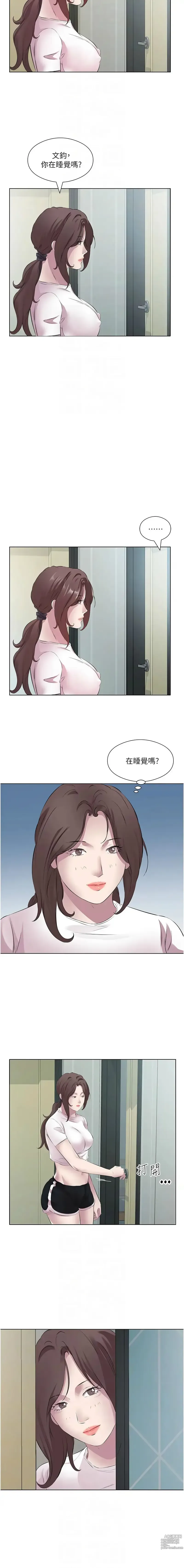 Page 306 of manga 今天吃飽了嗎？1-47 END