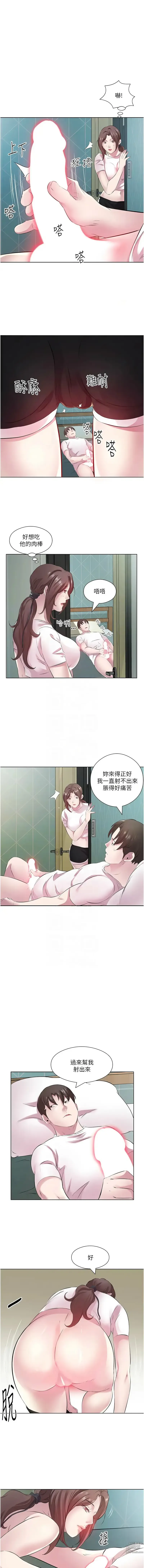 Page 307 of manga 今天吃飽了嗎？1-47 END