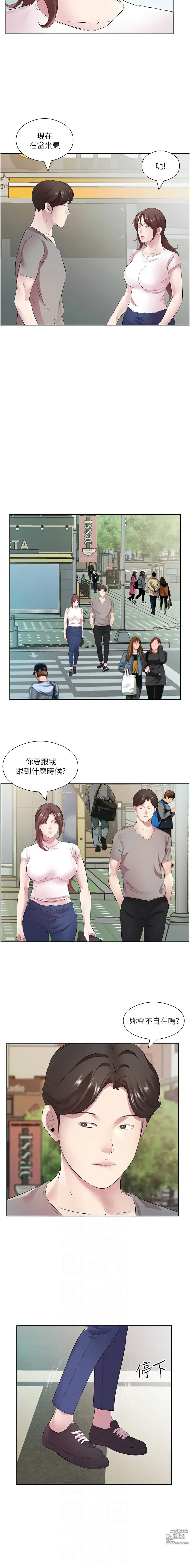 Page 316 of manga 今天吃飽了嗎？1-47 END