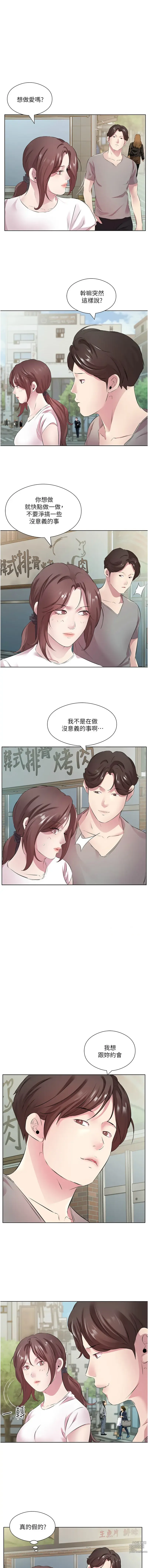 Page 317 of manga 今天吃飽了嗎？1-47 END