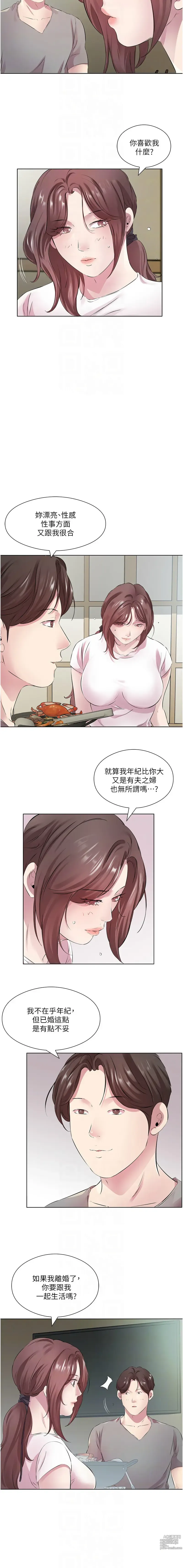 Page 320 of manga 今天吃飽了嗎？1-47 END