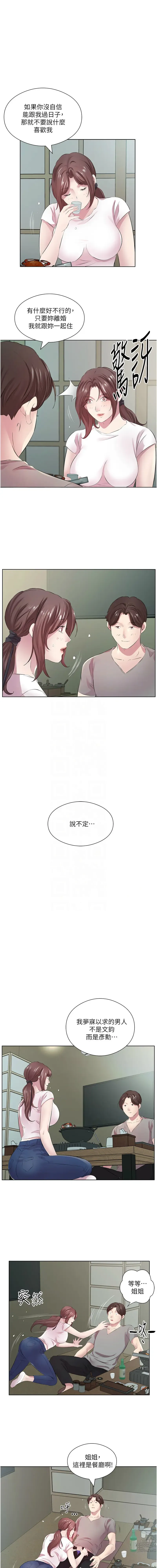 Page 321 of manga 今天吃飽了嗎？1-47 END