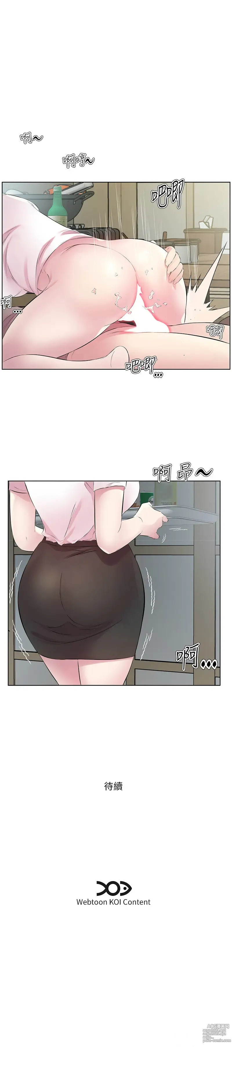 Page 323 of manga 今天吃飽了嗎？1-47 END