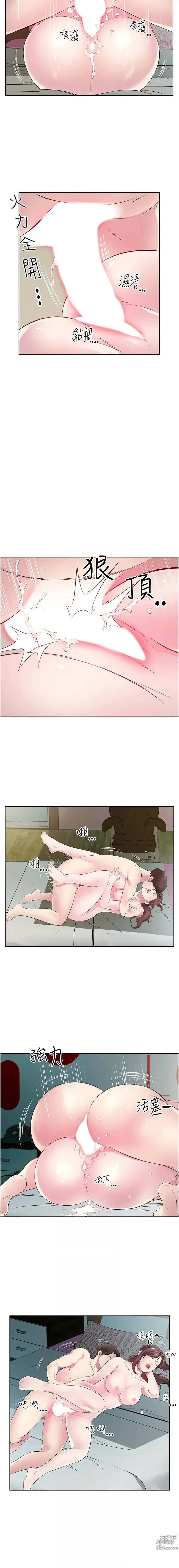 Page 329 of manga 今天吃飽了嗎？1-47 END