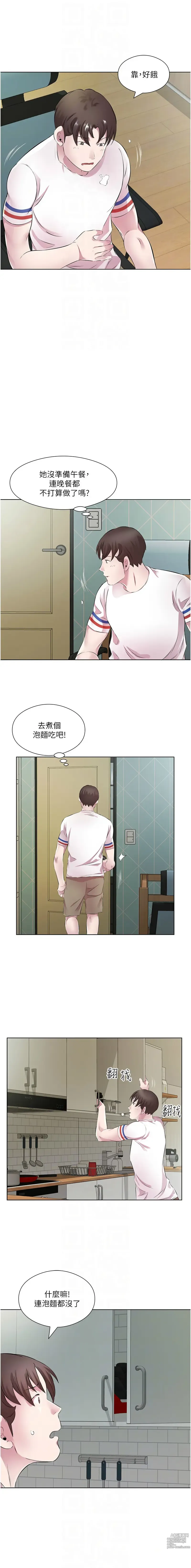 Page 331 of manga 今天吃飽了嗎？1-47 END