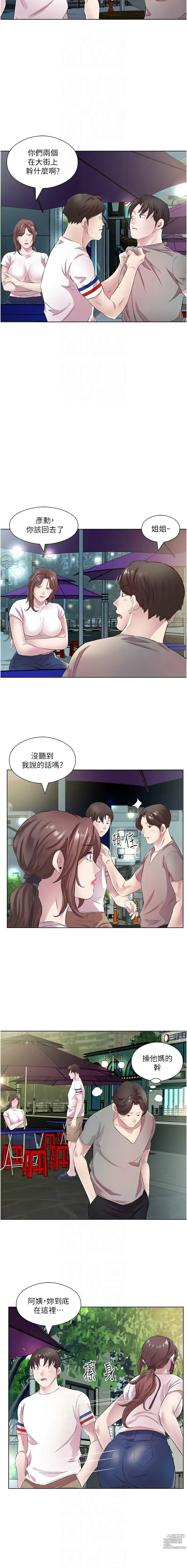 Page 333 of manga 今天吃飽了嗎？1-47 END