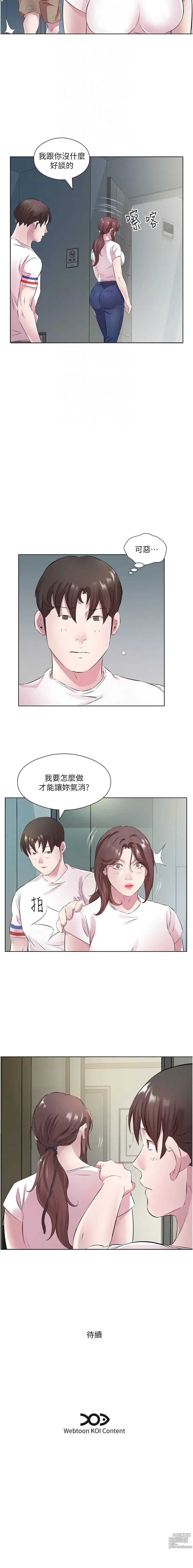 Page 335 of manga 今天吃飽了嗎？1-47 END