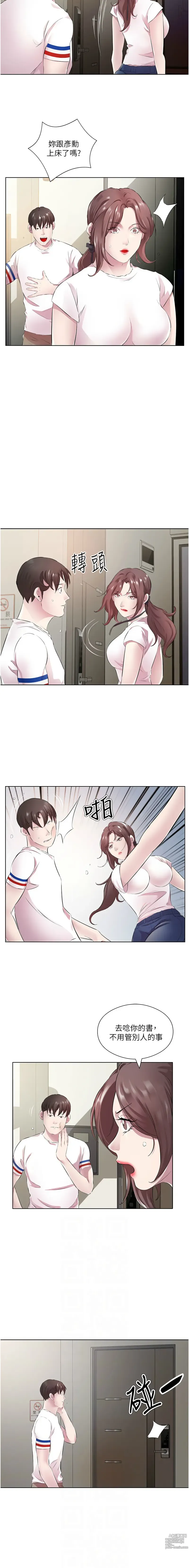 Page 337 of manga 今天吃飽了嗎？1-47 END