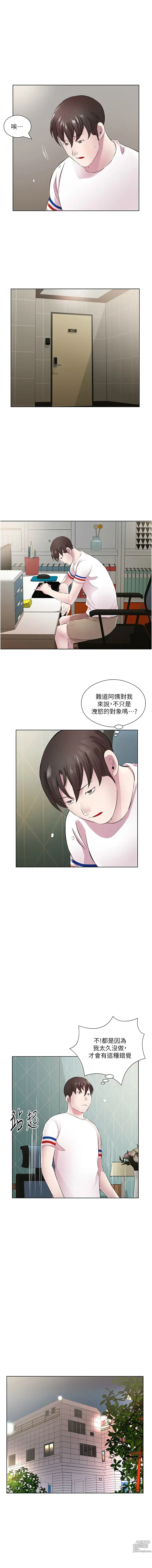 Page 338 of manga 今天吃飽了嗎？1-47 END