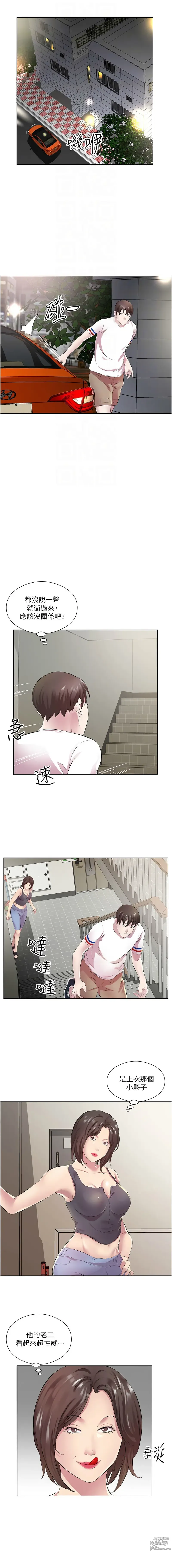 Page 339 of manga 今天吃飽了嗎？1-47 END