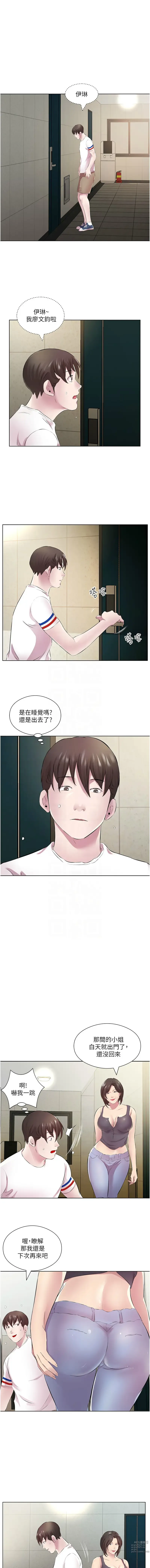 Page 340 of manga 今天吃飽了嗎？1-47 END