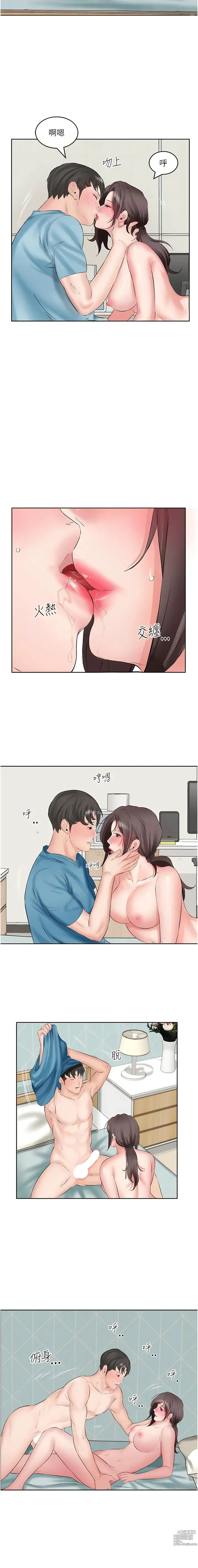 Page 35 of manga 今天吃飽了嗎？1-47 END