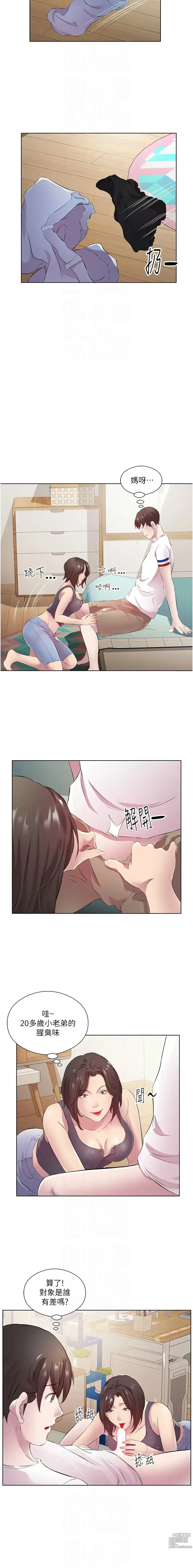 Page 343 of manga 今天吃飽了嗎？1-47 END