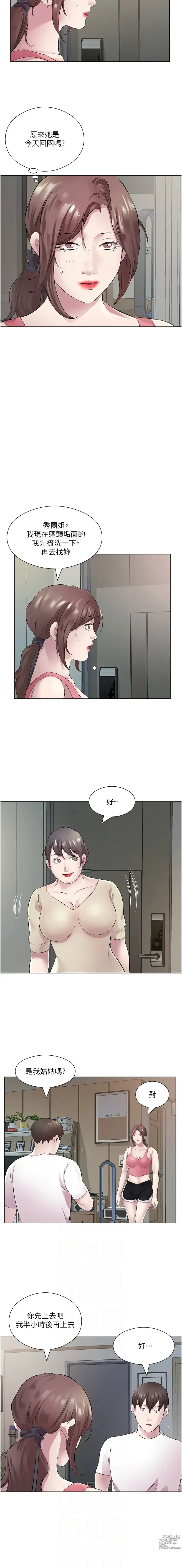 Page 373 of manga 今天吃飽了嗎？1-47 END