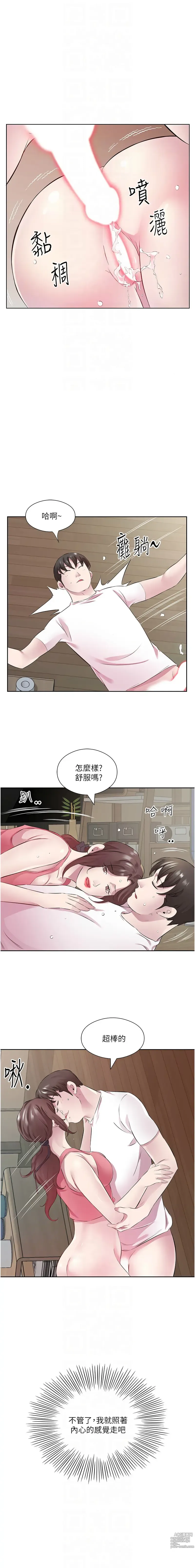 Page 379 of manga 今天吃飽了嗎？1-47 END