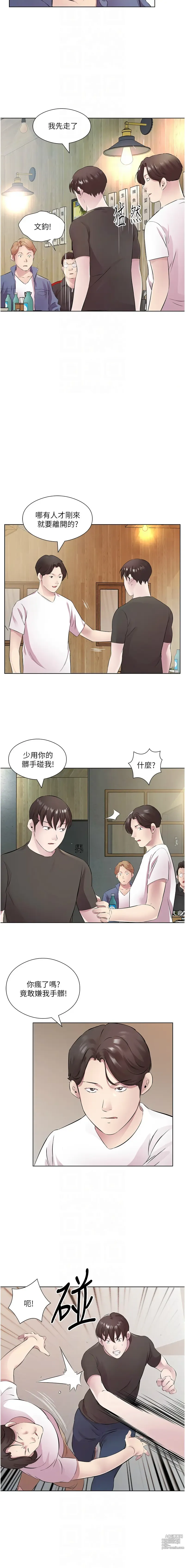 Page 381 of manga 今天吃飽了嗎？1-47 END