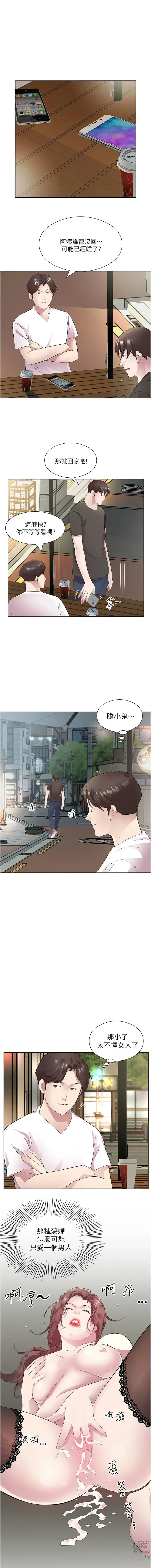 Page 387 of manga 今天吃飽了嗎？1-47 END