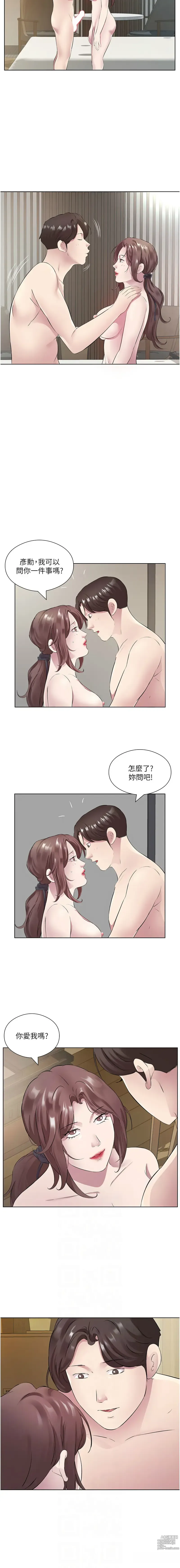 Page 390 of manga 今天吃飽了嗎？1-47 END