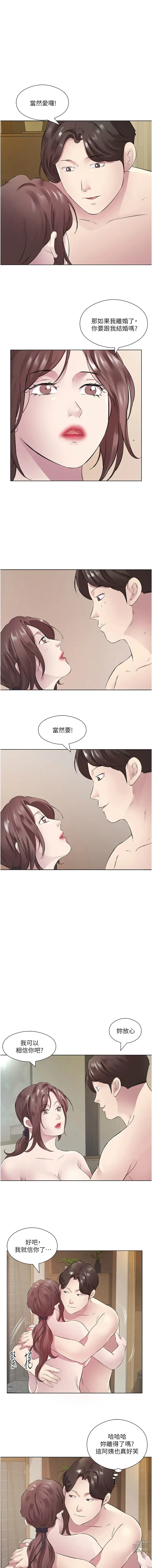 Page 391 of manga 今天吃飽了嗎？1-47 END