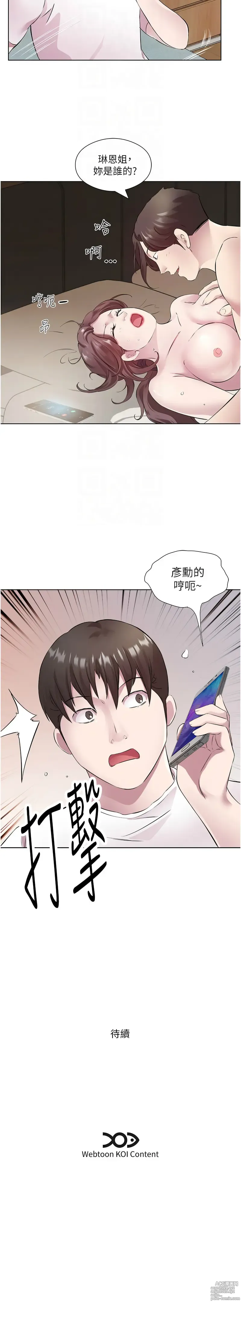 Page 396 of manga 今天吃飽了嗎？1-47 END