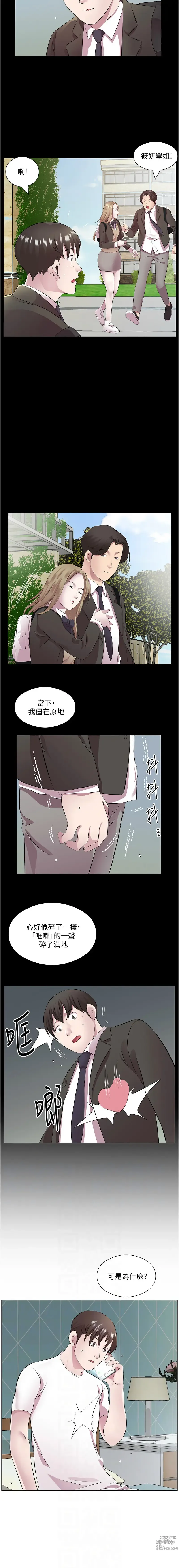 Page 398 of manga 今天吃飽了嗎？1-47 END